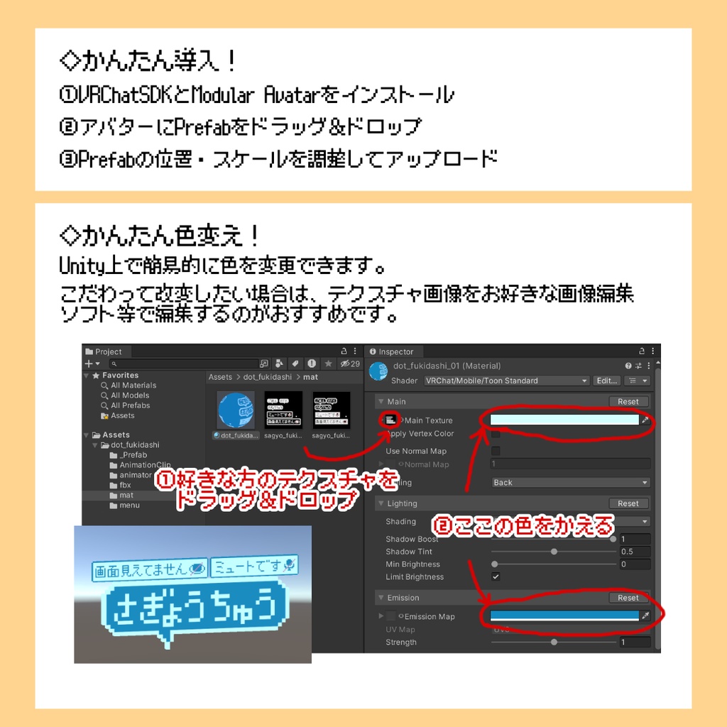 【🎉発売SALE ! 300円→200円 】ドットふきだしギミック【VRChat】