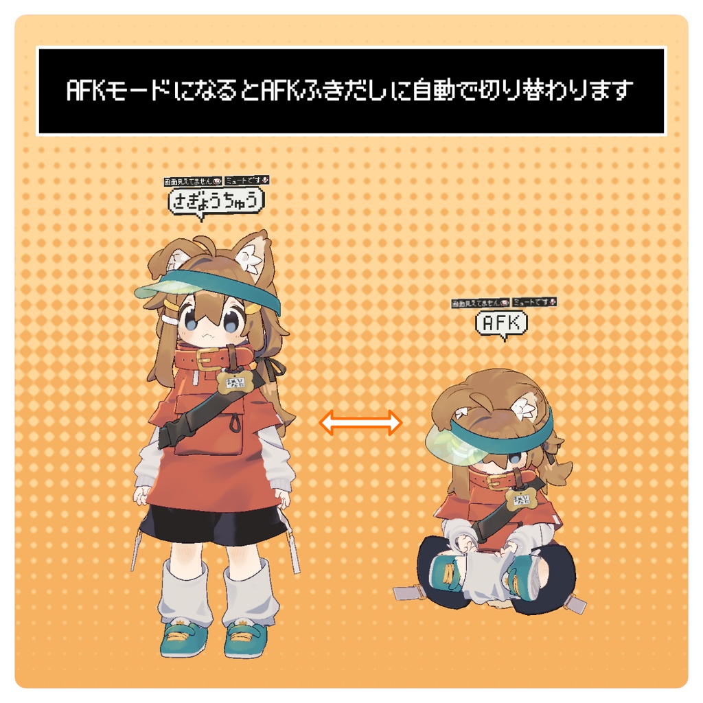 【🎉発売SALE ! 300円→200円 】ドットふきだしギミック【VRChat】