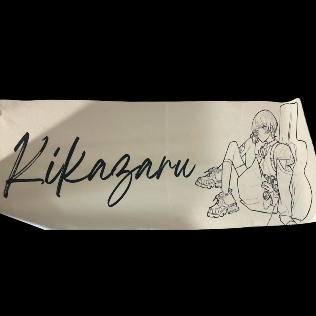 キカザルマフラータオル