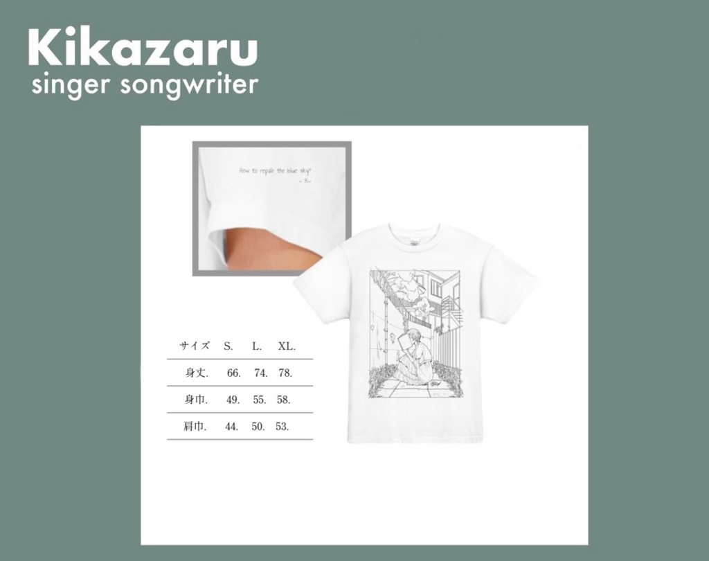 モノトーンTシャツ