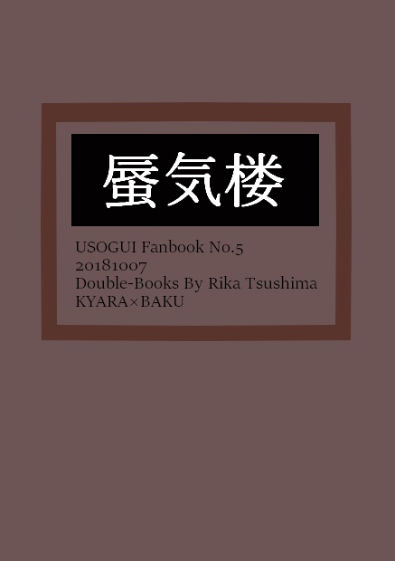 蜃気楼
