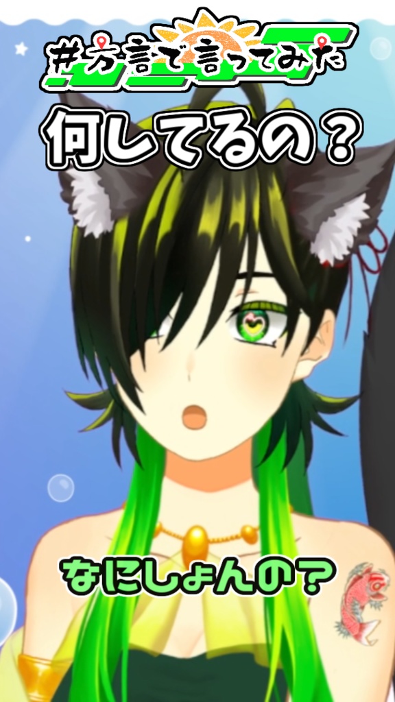 #方言で言ってみた　動画素材　フリー素材