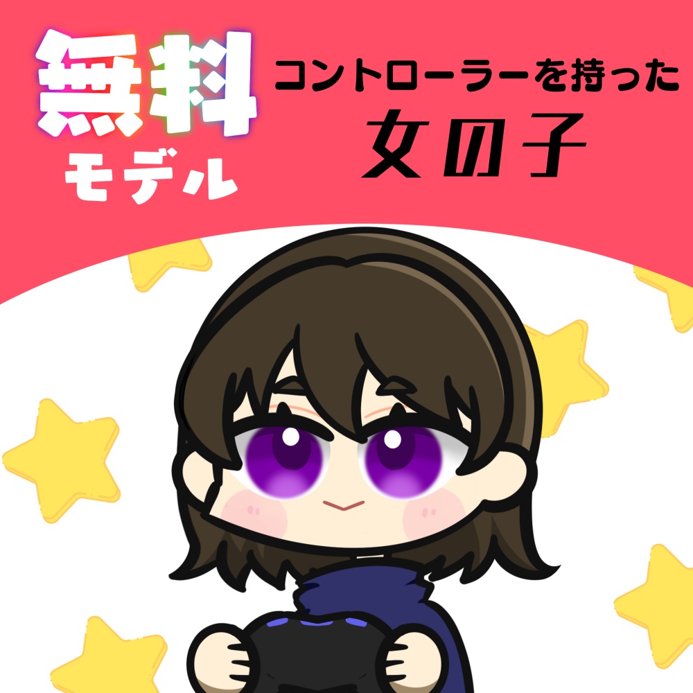 【無料】【live2d】コントローラーを持ったミニキャラ汎用モデル