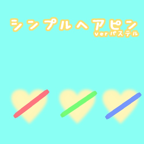 【VRChat向け】シンプルヘアピンverパステル【小物】