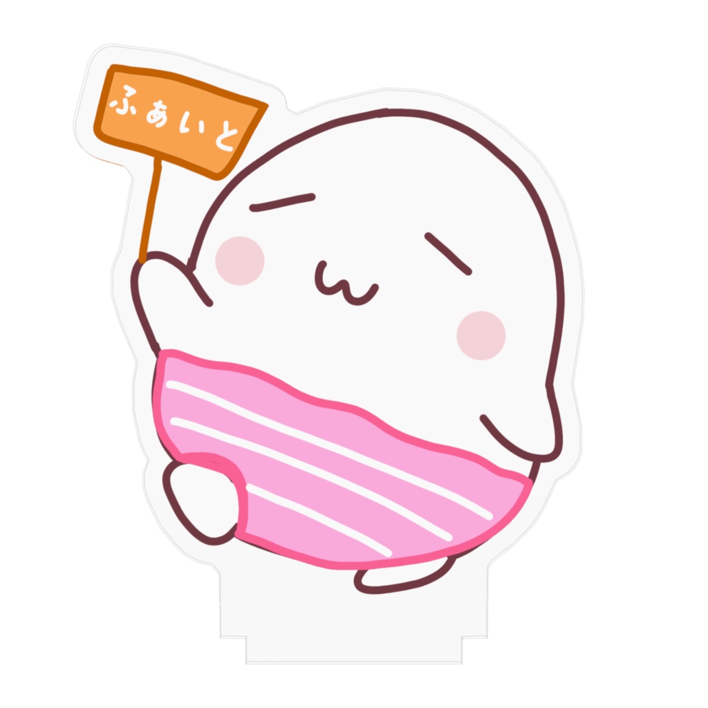 こじまっち応援アクスタ