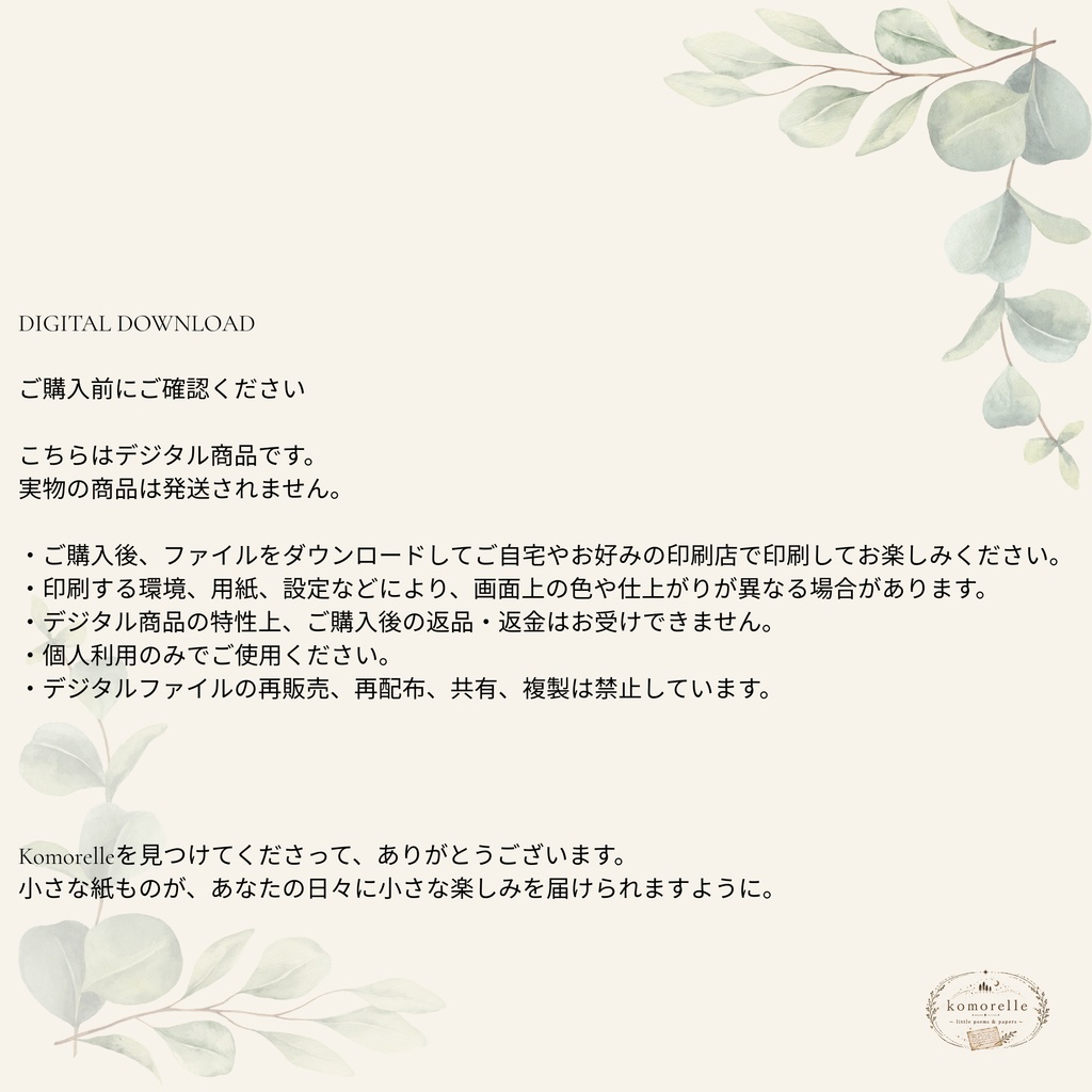 ありがとう|和風メッセージステッカー|55mm丸型・6デザイン|印刷用PDF