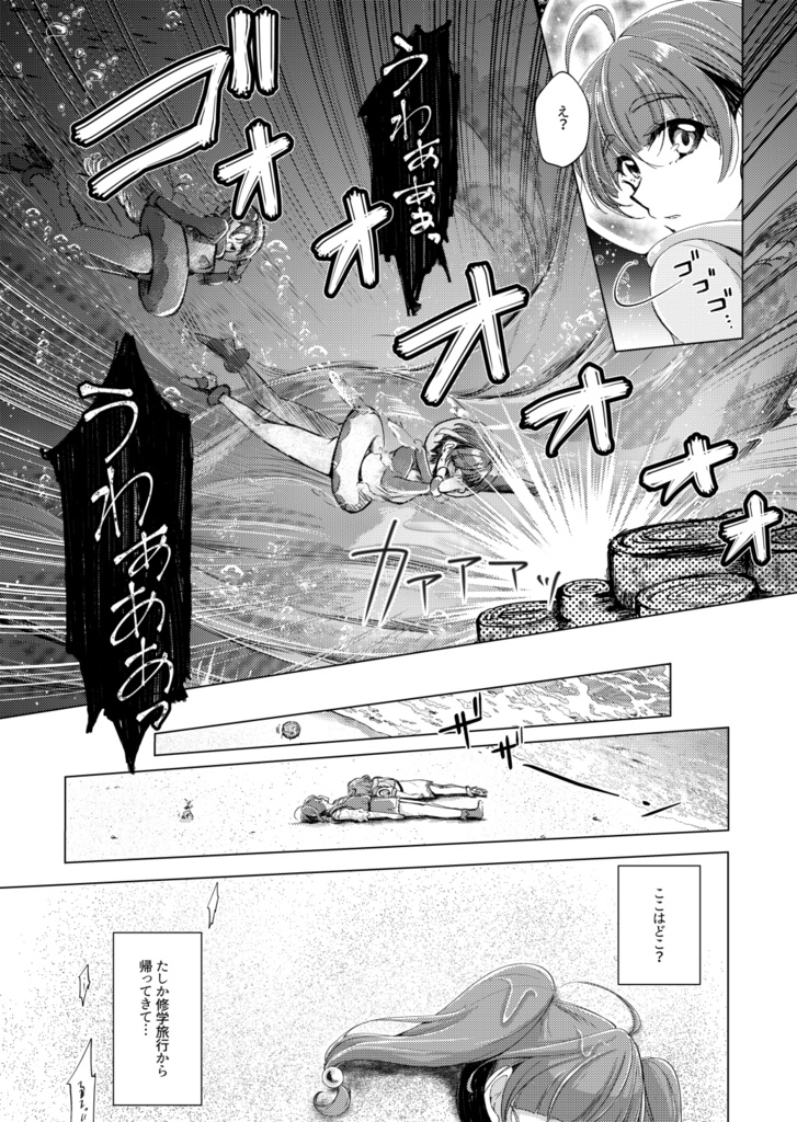 【DL版】ロマンチック宇宙飛行
