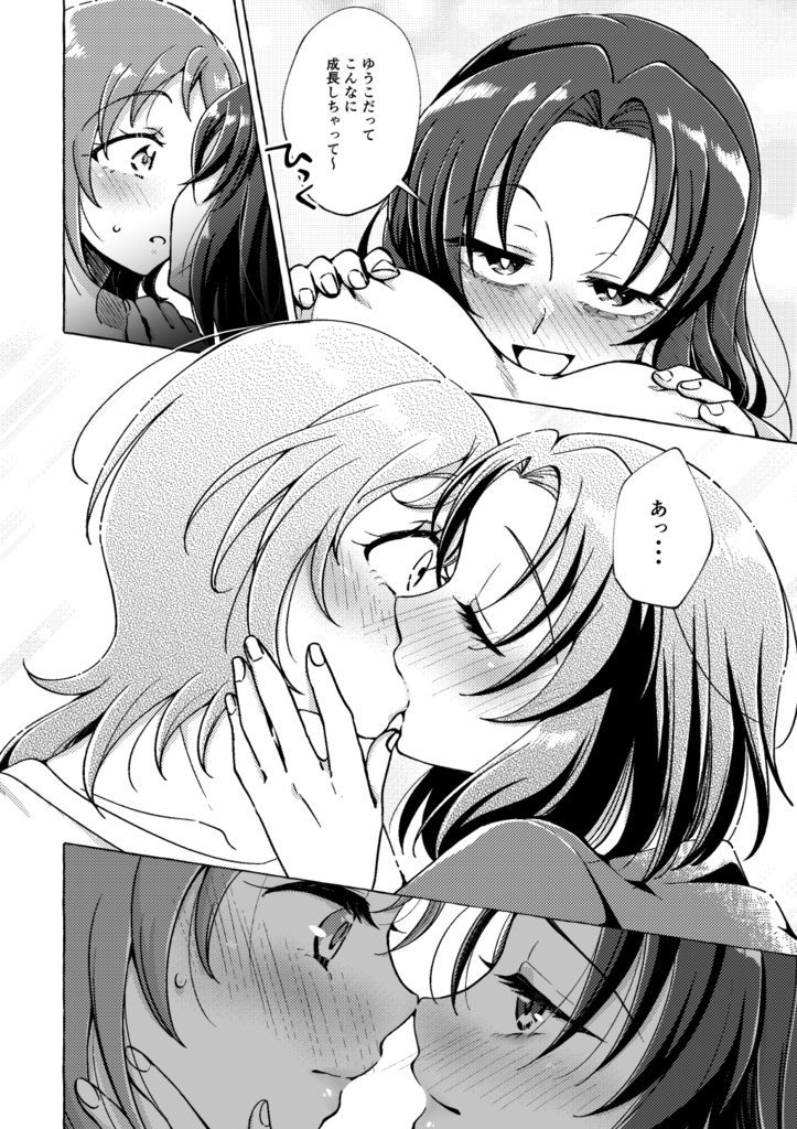 【DL版】大森さん(24)と氷川さん(24)