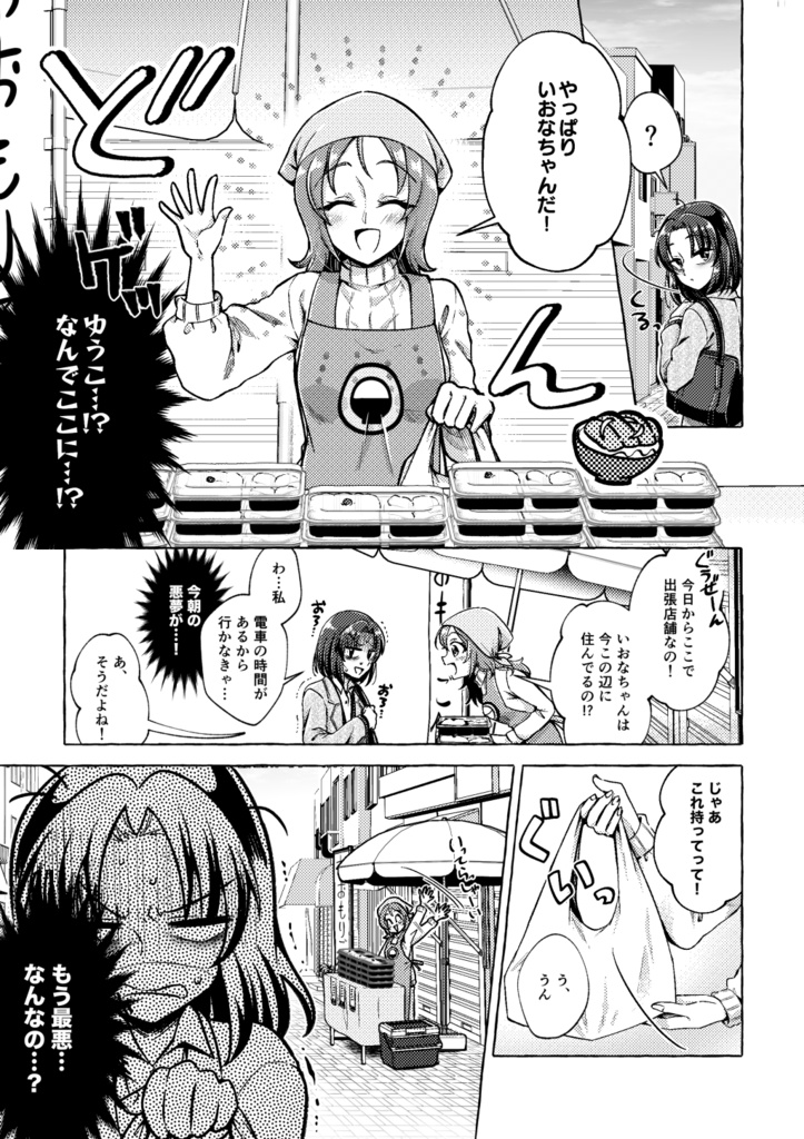 【DL版】大森さん(24)と氷川さん(24)