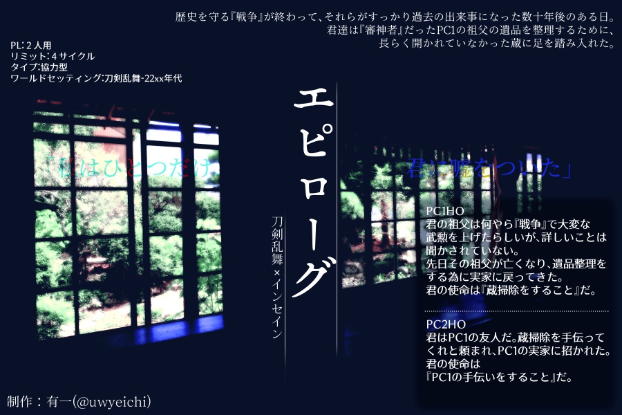 Catcher under the SUN