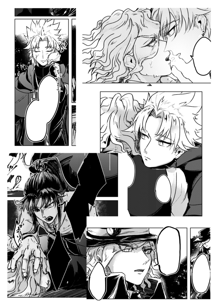 毒を喰らわば皿まで