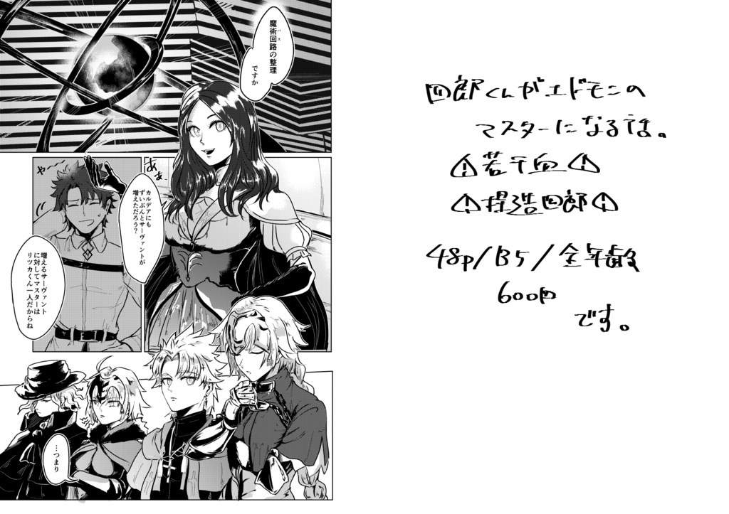 毒を喰らわば皿まで