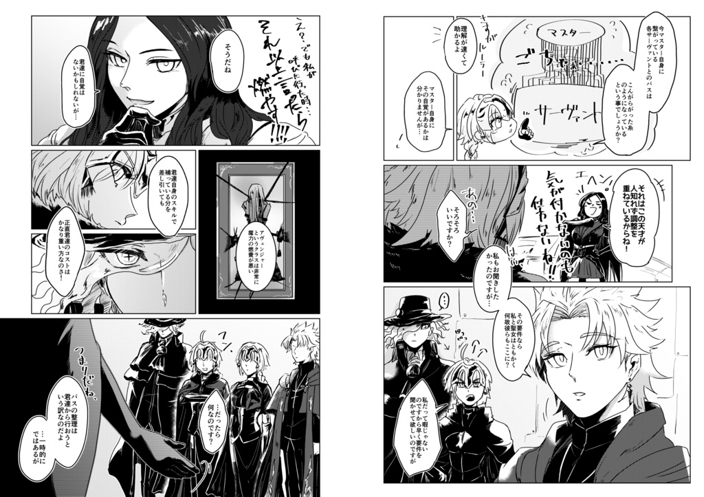 毒を喰らわば皿まで