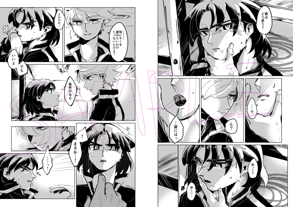 【R-15】Enchanted Ego【オマケ冊子付】