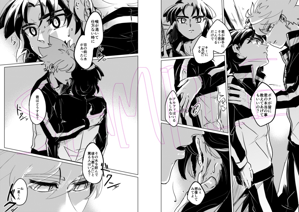 【R-15】Enchanted Ego【オマケ冊子付】