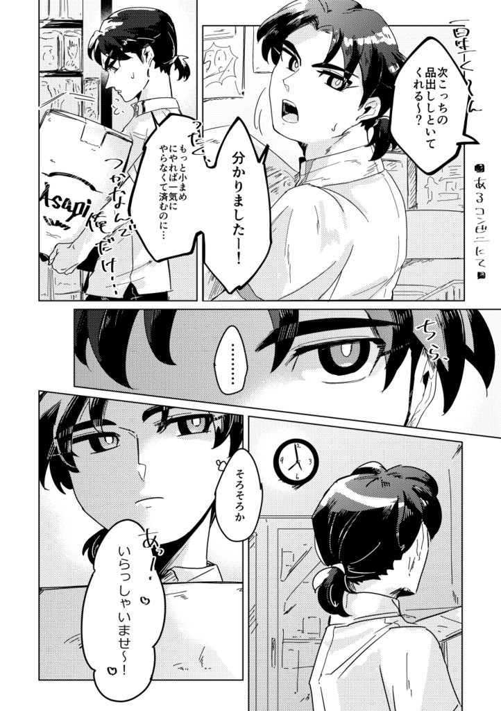 Assort【単品版】