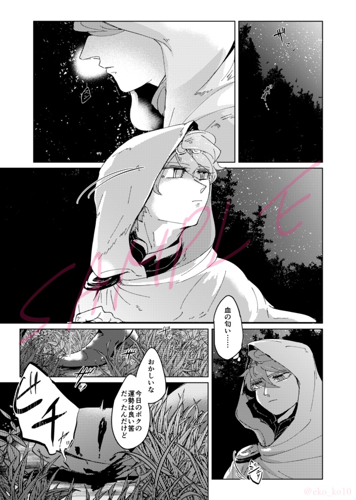 【R-15】ブルームーン ラプソディ