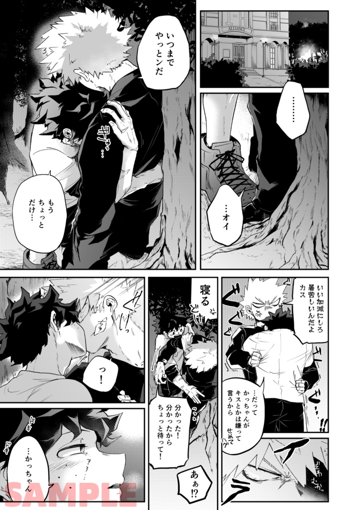 VECTOR【出勝+心】