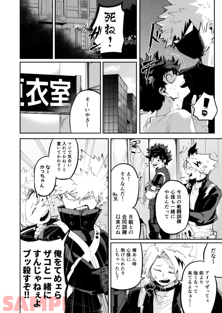 VECTOR【出勝+心】