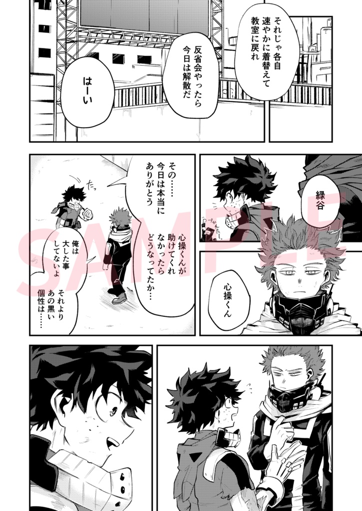 Bother Boy【出勝+物】