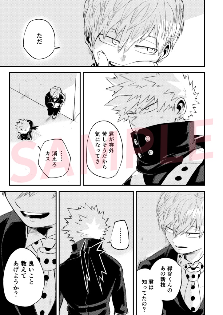 きみのために 出勝 歩行者用信号