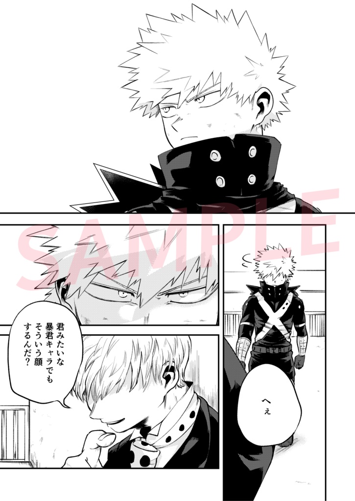 Bother Boy【出勝+物】