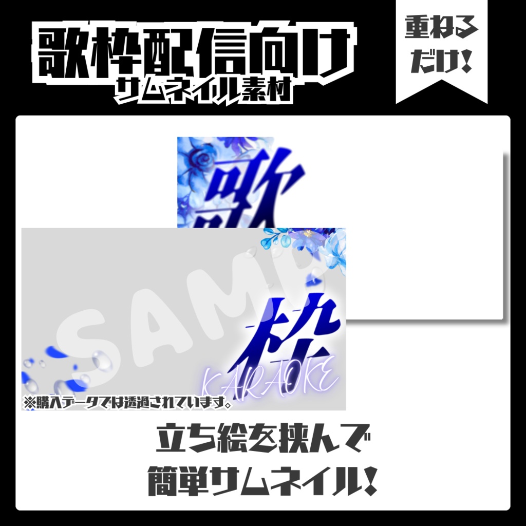 🔴歌枠配信🔴簡単サムネイル素材【Vtuber・配信者向け】