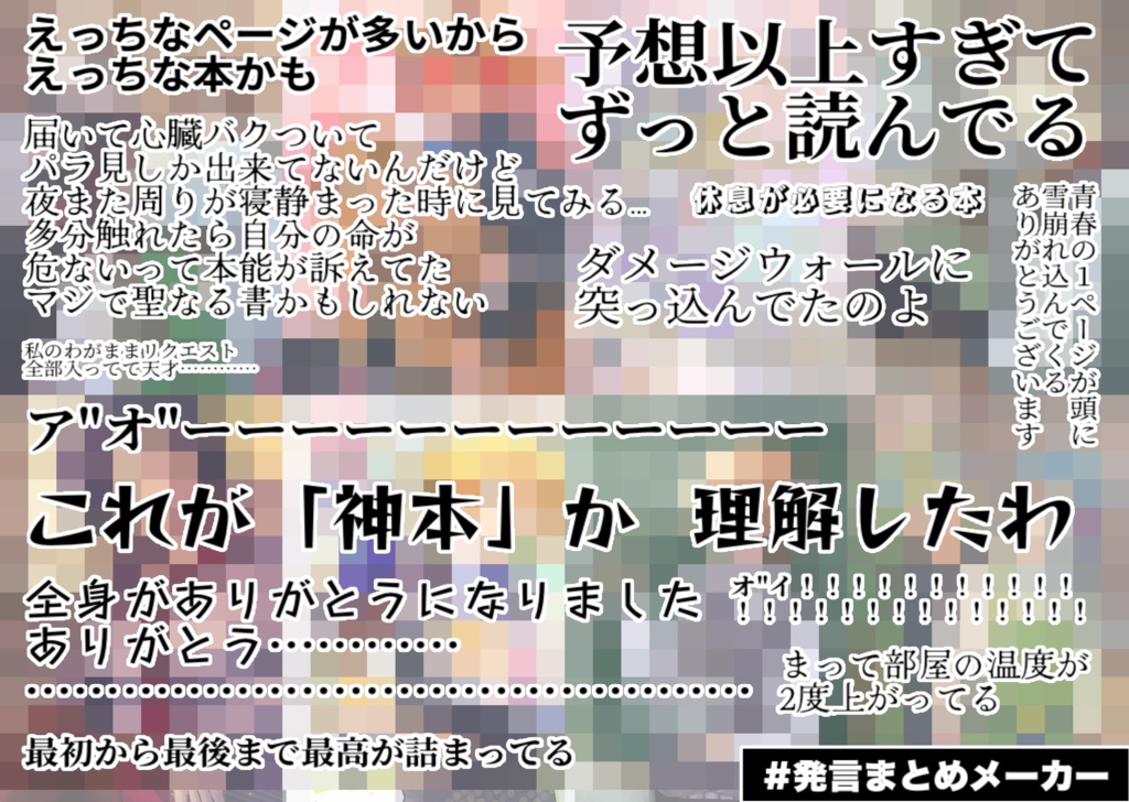 MNSTイラストアンソロジー『青春の日々』