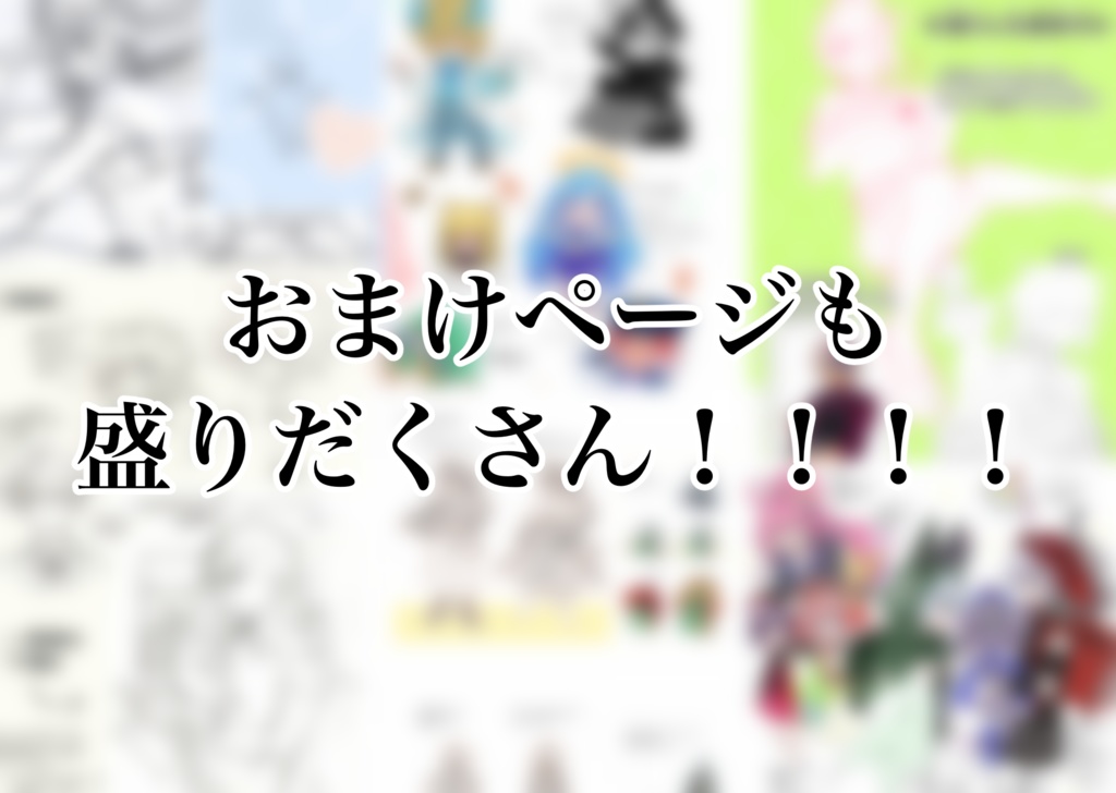 MNSTイラストアンソロジー『青春の日々』