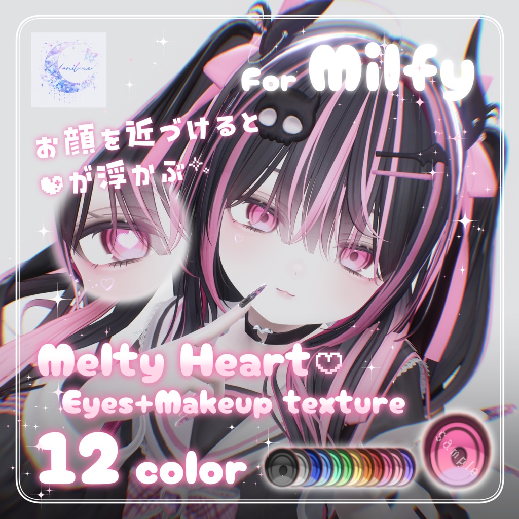 【Milfy/ミルフィ専用】Melty Heart♡ Eyes + Makeup texture