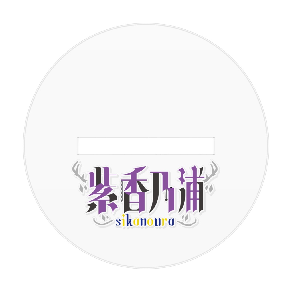 しかちゃんのアクリルスタンド(精霊Ver)