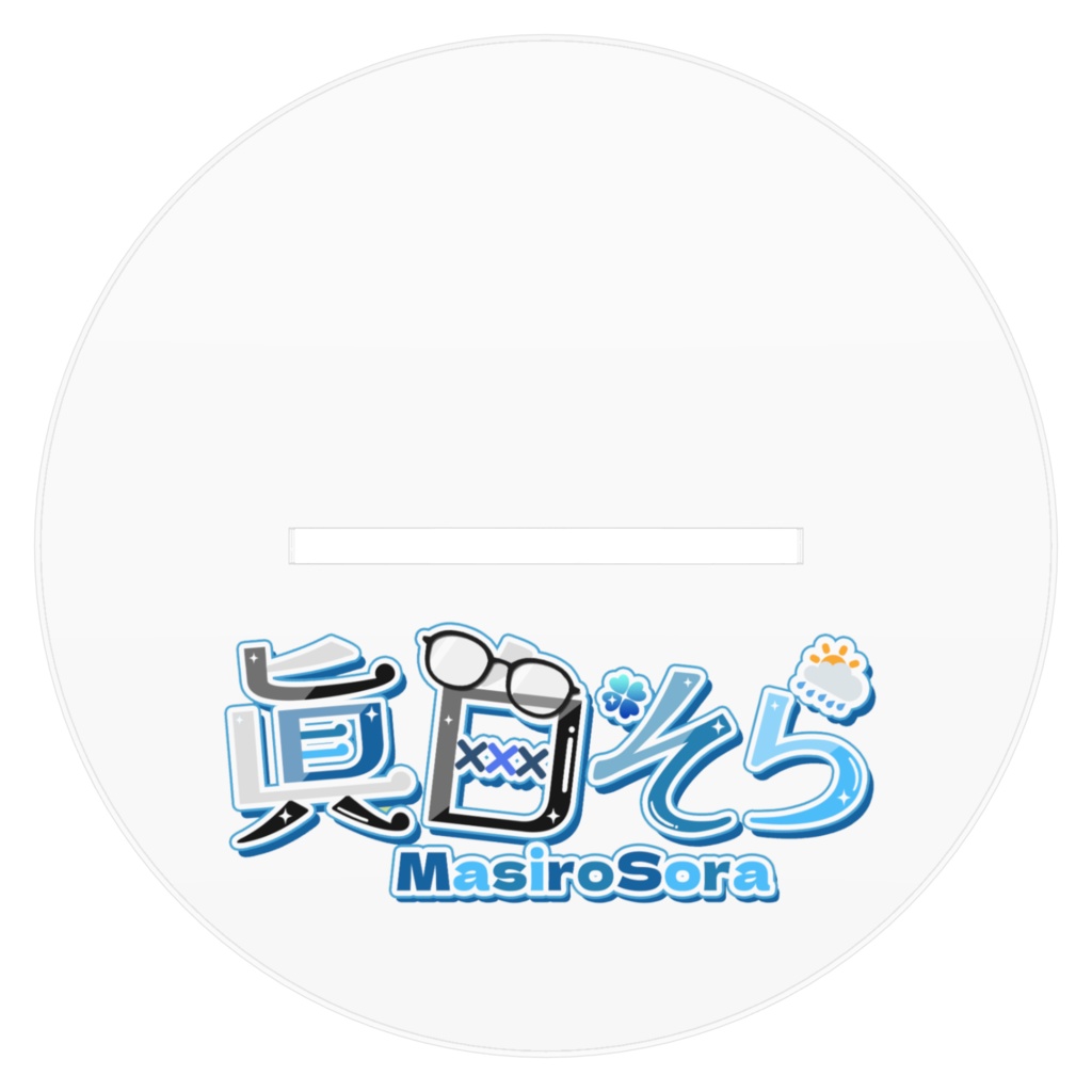 【1周年記念グッズ】眞白そら アクリルスタンド