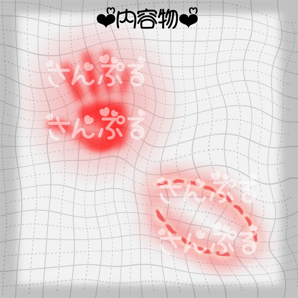 【Free】いたいッ♡Texture