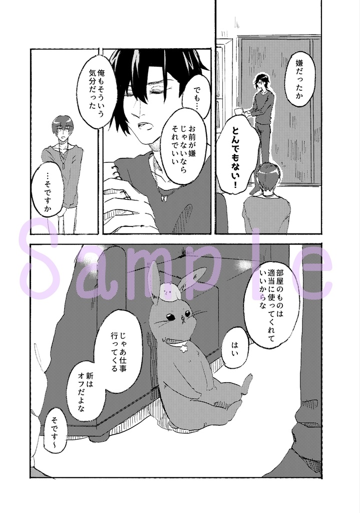 お目覚めモナムール