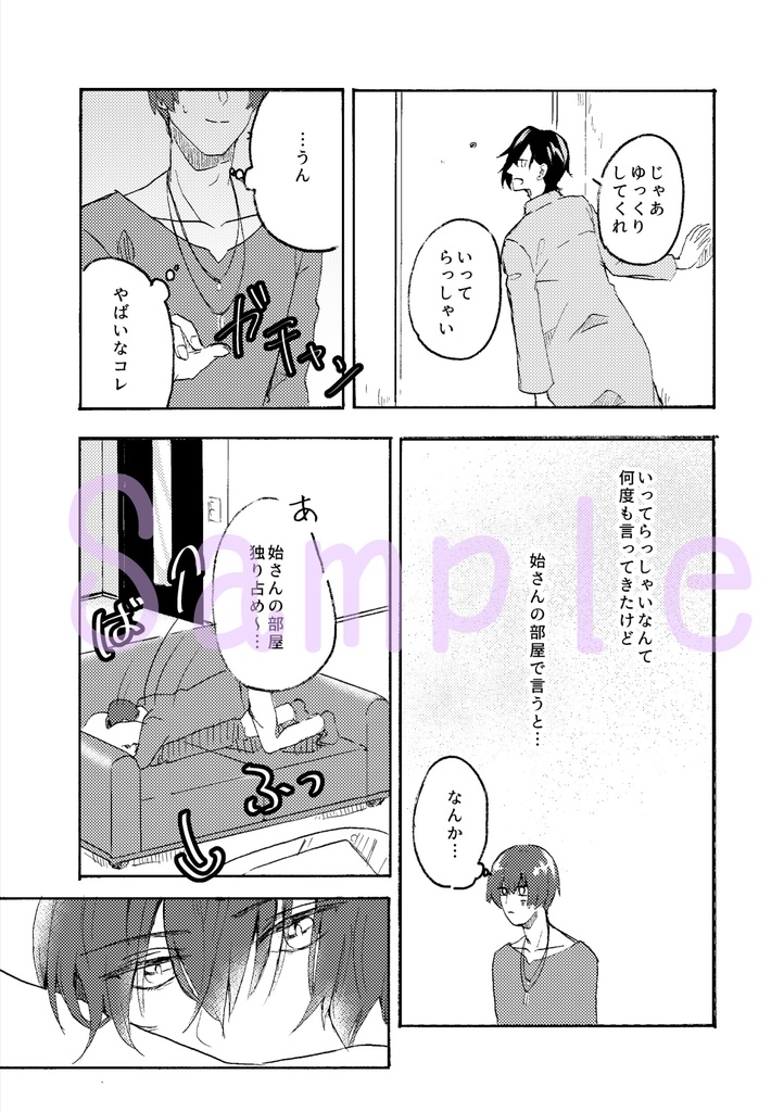 お目覚めモナムール