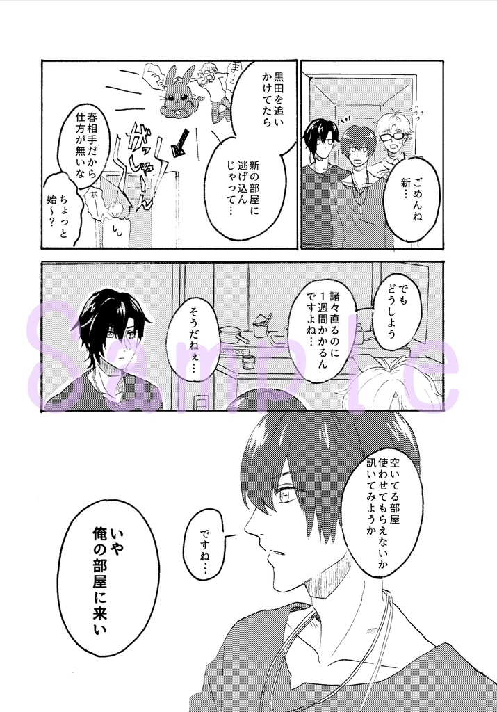 お目覚めモナムール