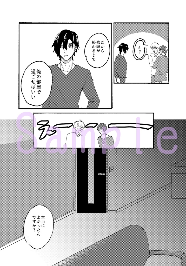 お目覚めモナムール