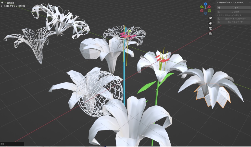 百合の習作３ｄモデル　Blender3