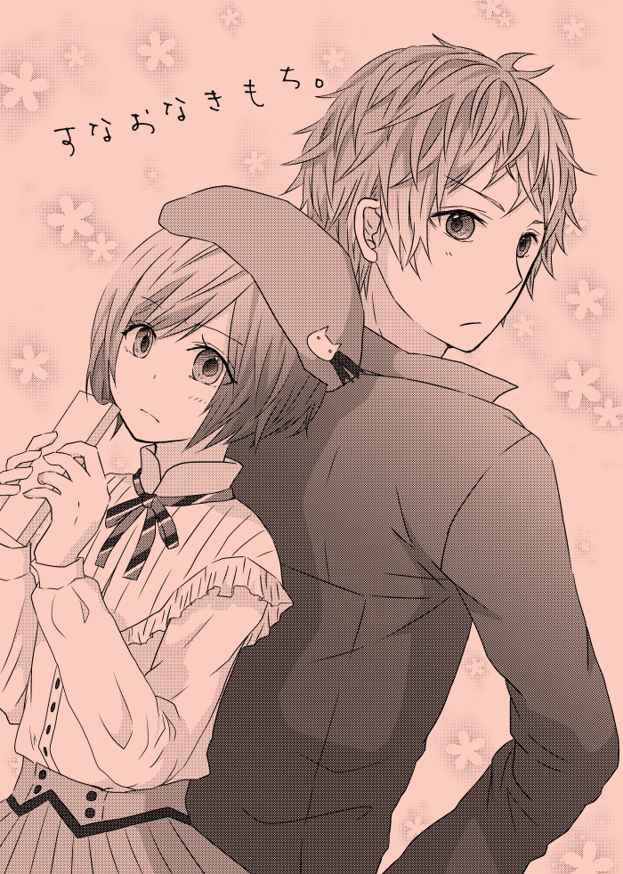 すなおなきもち。