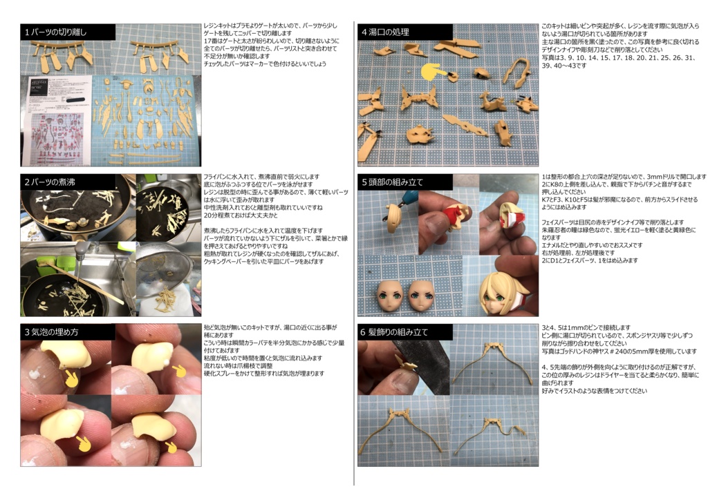 メガミデバイス 朱羅 牛若丸