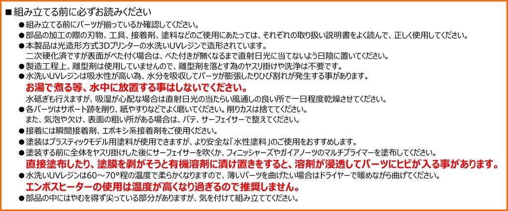 メガミのツバサ AIR天使