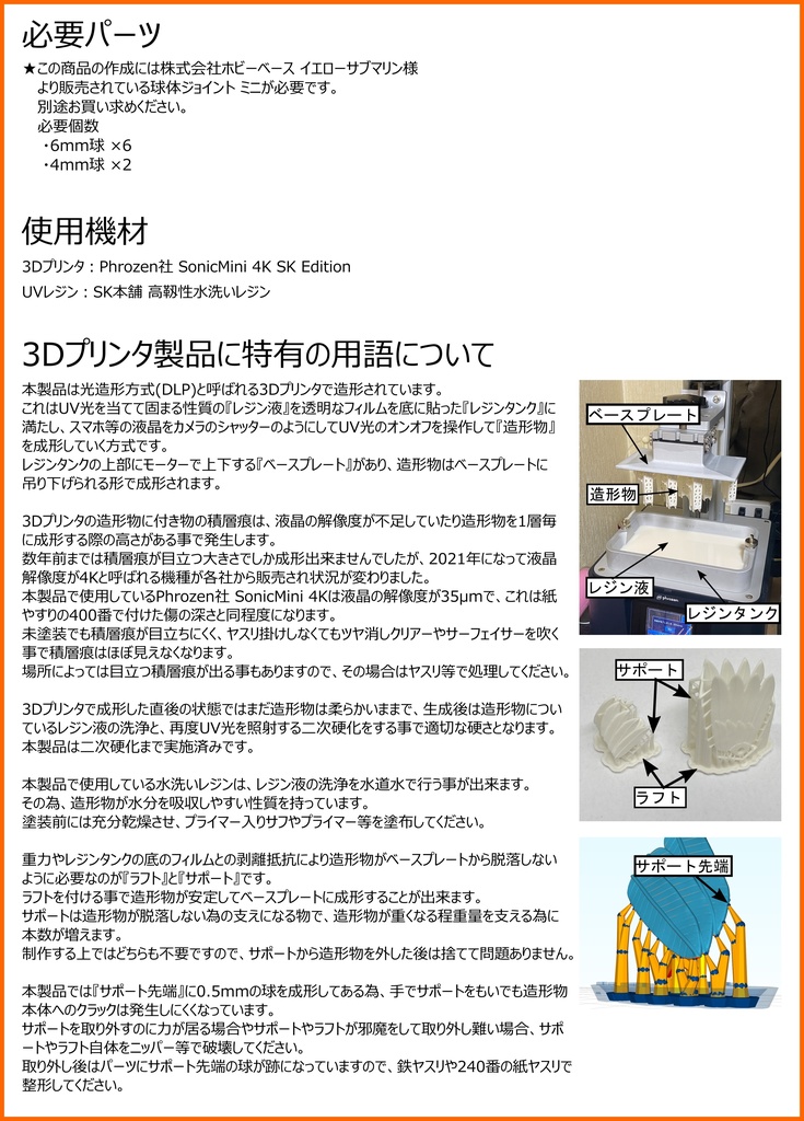 メガミのツバサ AIR天使