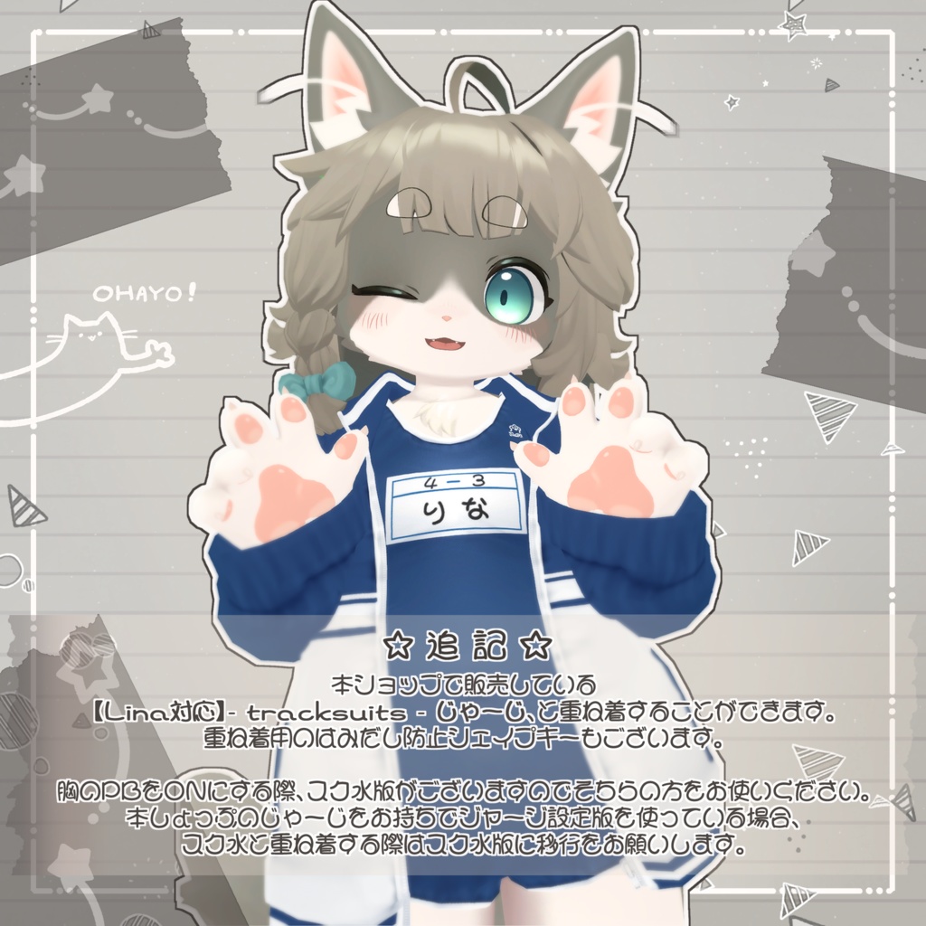 【Lina対応】- スクール水着 -