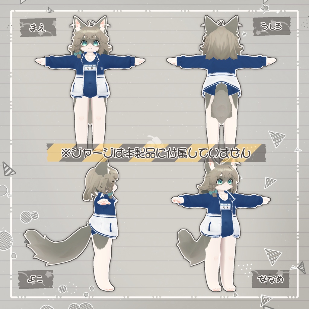 【Lina対応】- スクール水着 -