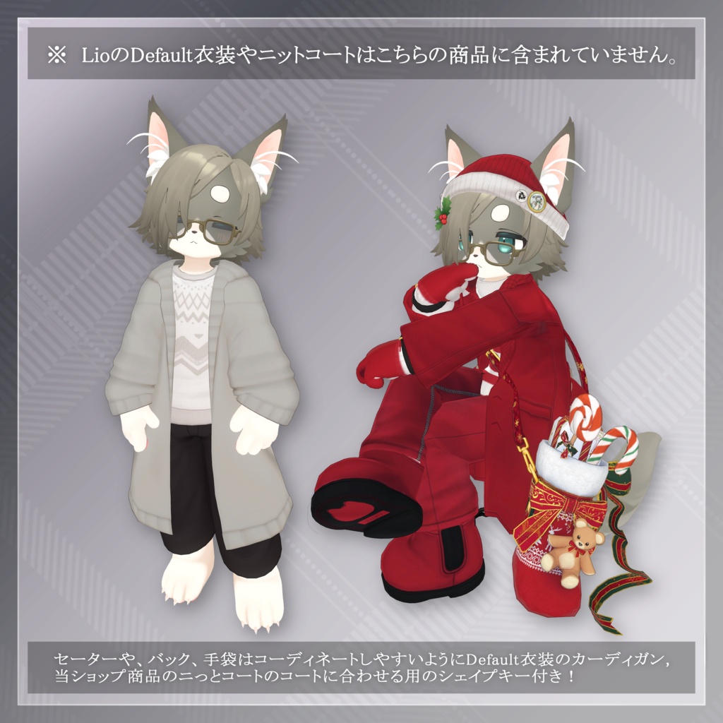【Chalo・Lio対応】- Xmas cape -