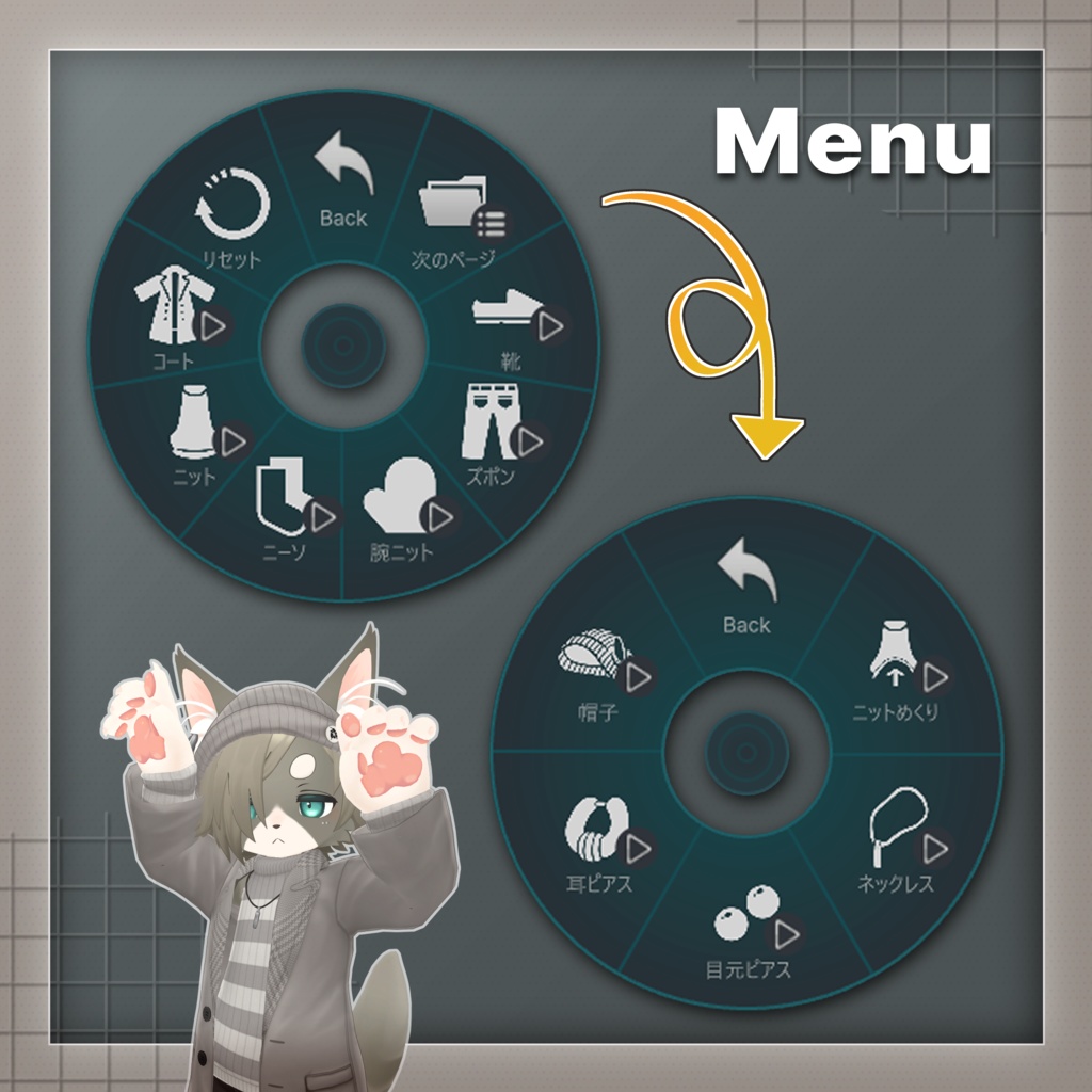 【 LIO対応 】- ニッとコート -