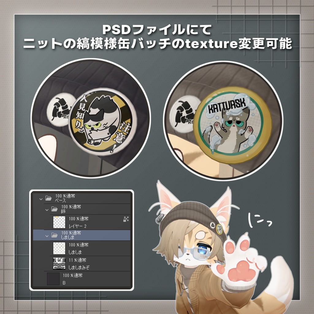 【 LIO対応 】- ニッとコート -