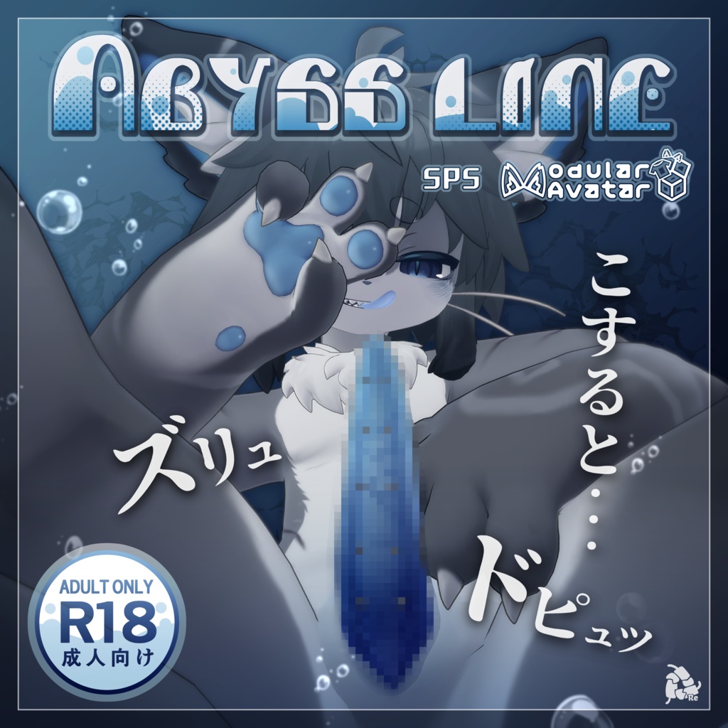 Abyss Line【Chalo対応】