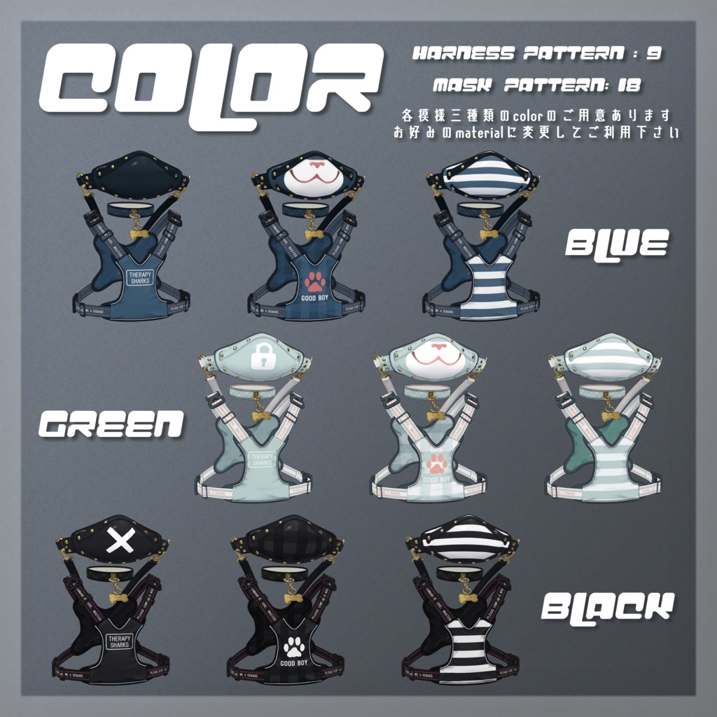 【Chalo対応】- GOOD BOY -