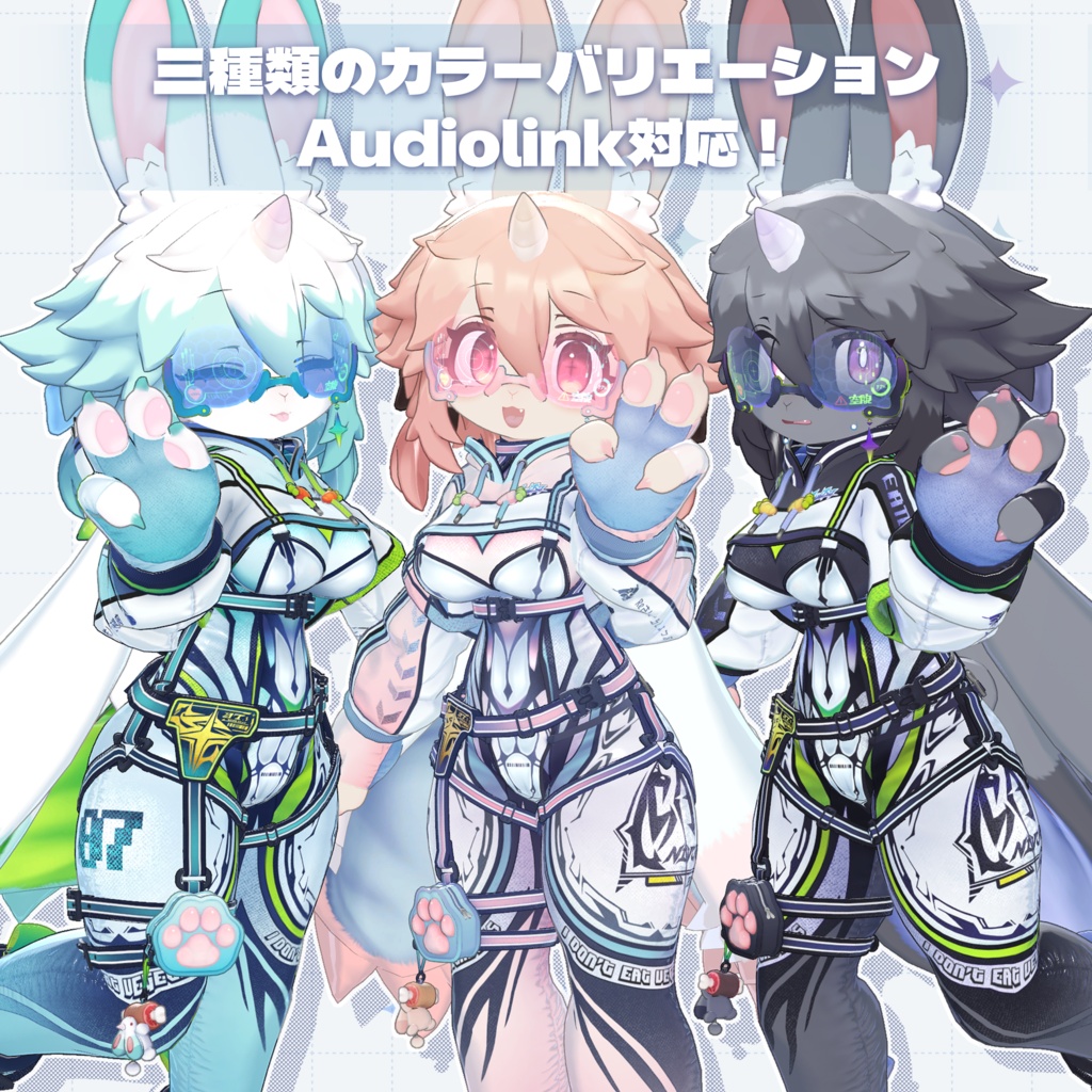 【7/19までセール中】- DEVOUR SUIT -【Alumy 専用衣装】